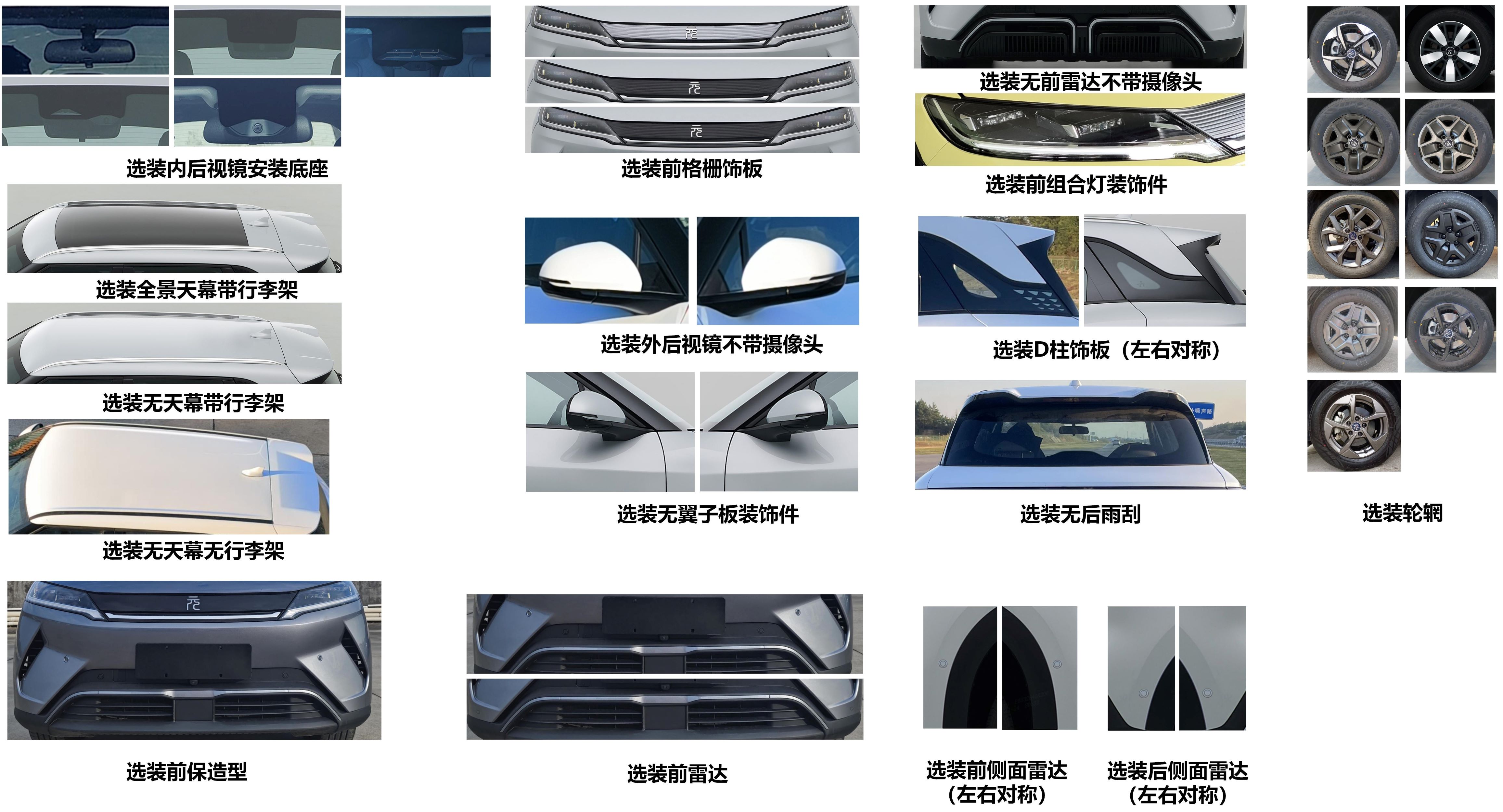 比亚迪牌BYD6433SBEV1纯电动多用途乘用车公告图片