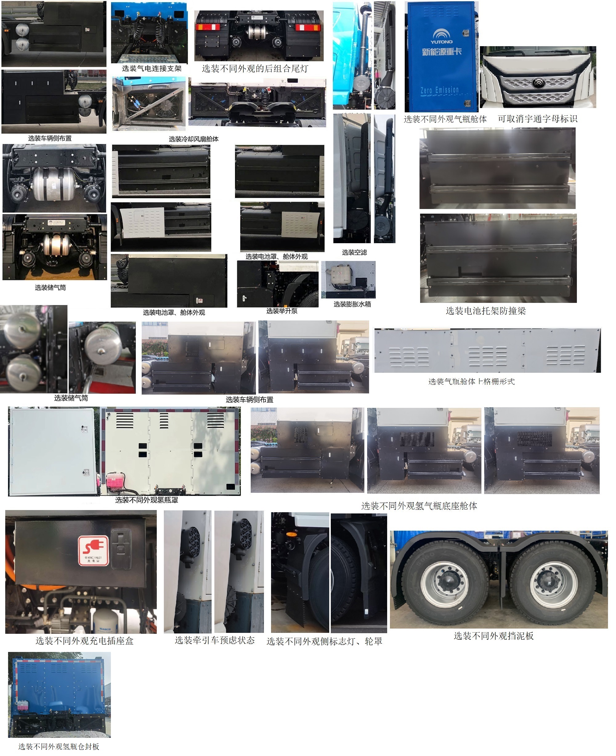 宇通牌ZKH4250P4FCEV4MD燃料电池半挂牵引车公告图片
