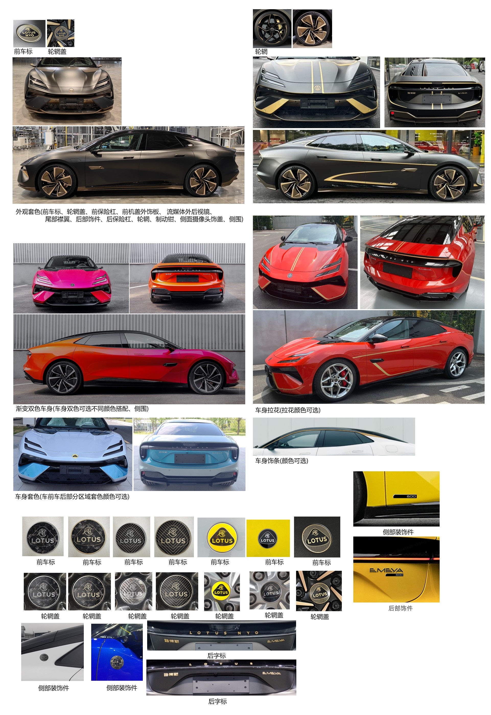 路特斯牌LTS7000H3BEV纯电动轿车公告图片