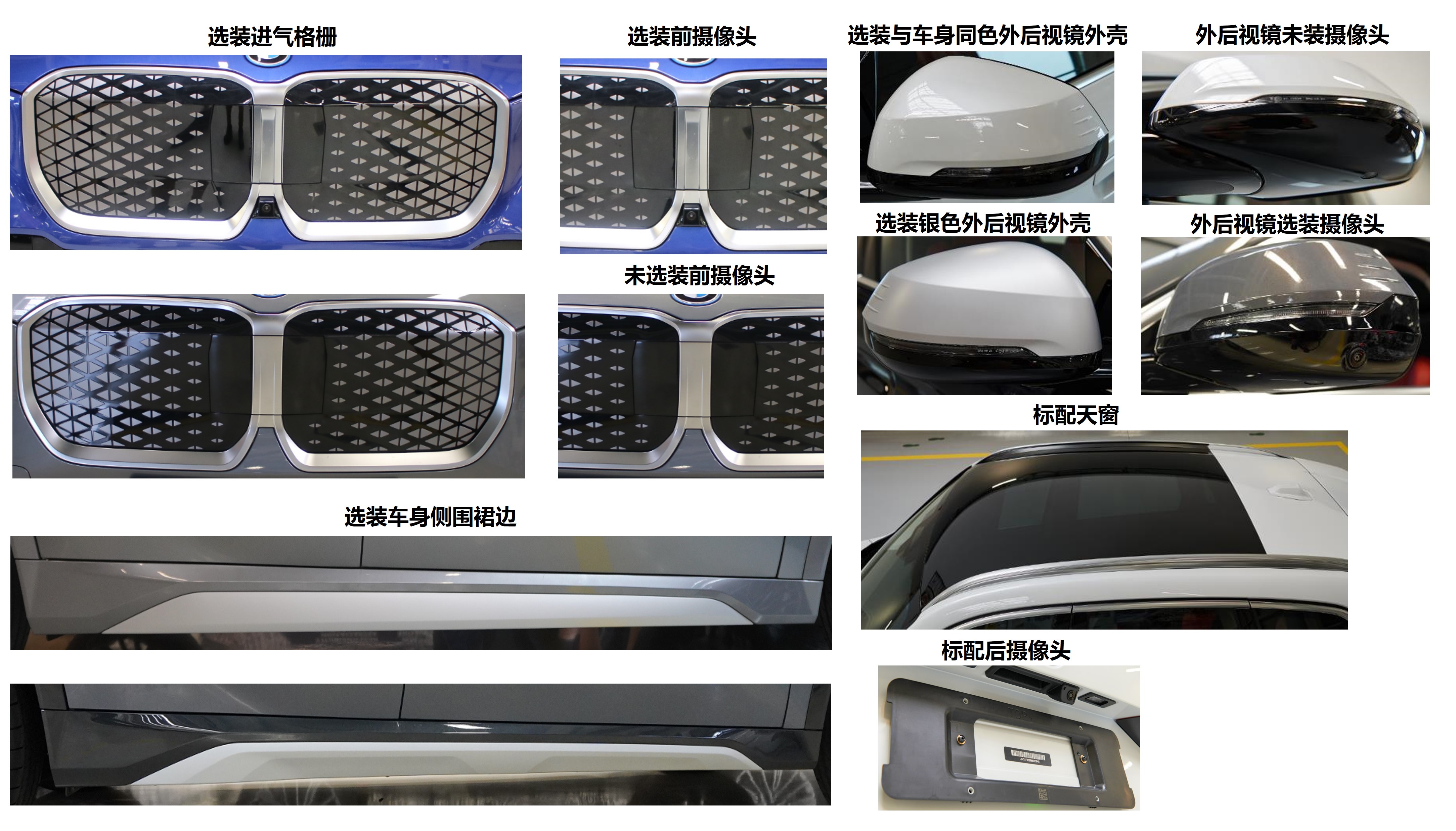 宝马牌BMW6462FAEV纯电动多用途乘用车公告图片