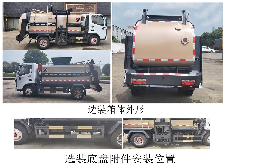 程力威牌CLW5040TCA6LZ餐厨垃圾车公告图片