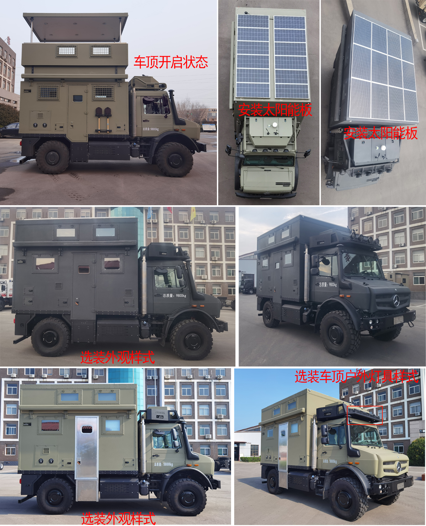 巨威牌SJW5101XLJ旅居車公告圖片