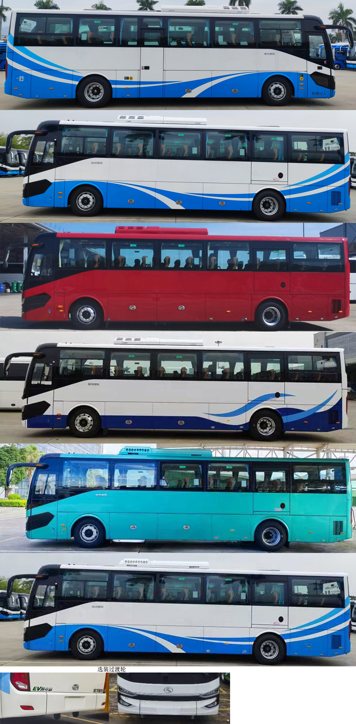 金龙牌XMQ6115CGBEVL纯电动城市客车公告图片