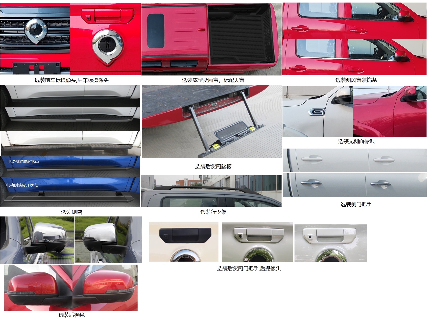 长城牌CC1033QS63B多用途货车公告图片