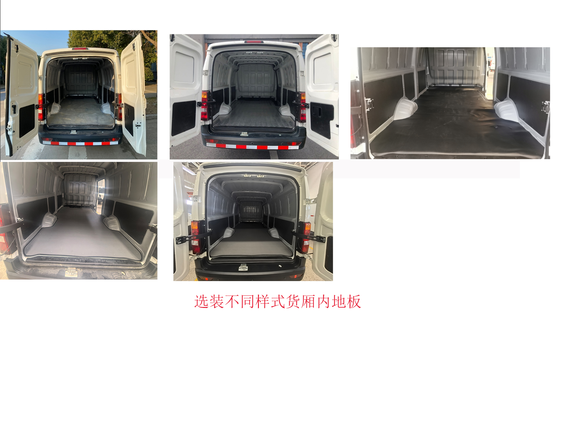 吉奥牌NGA5033XXYBEV7L纯电动厢式运输车公告图片
