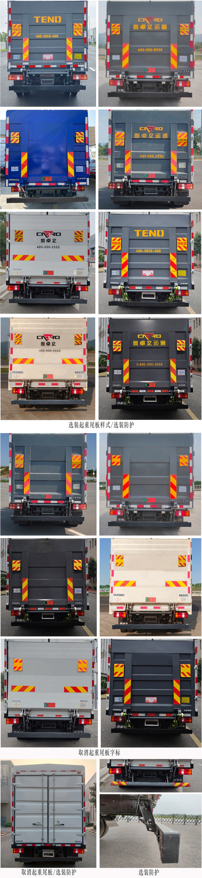 远程牌JGL5047CCYBEVGP8纯电动仓栅式运输车公告图片