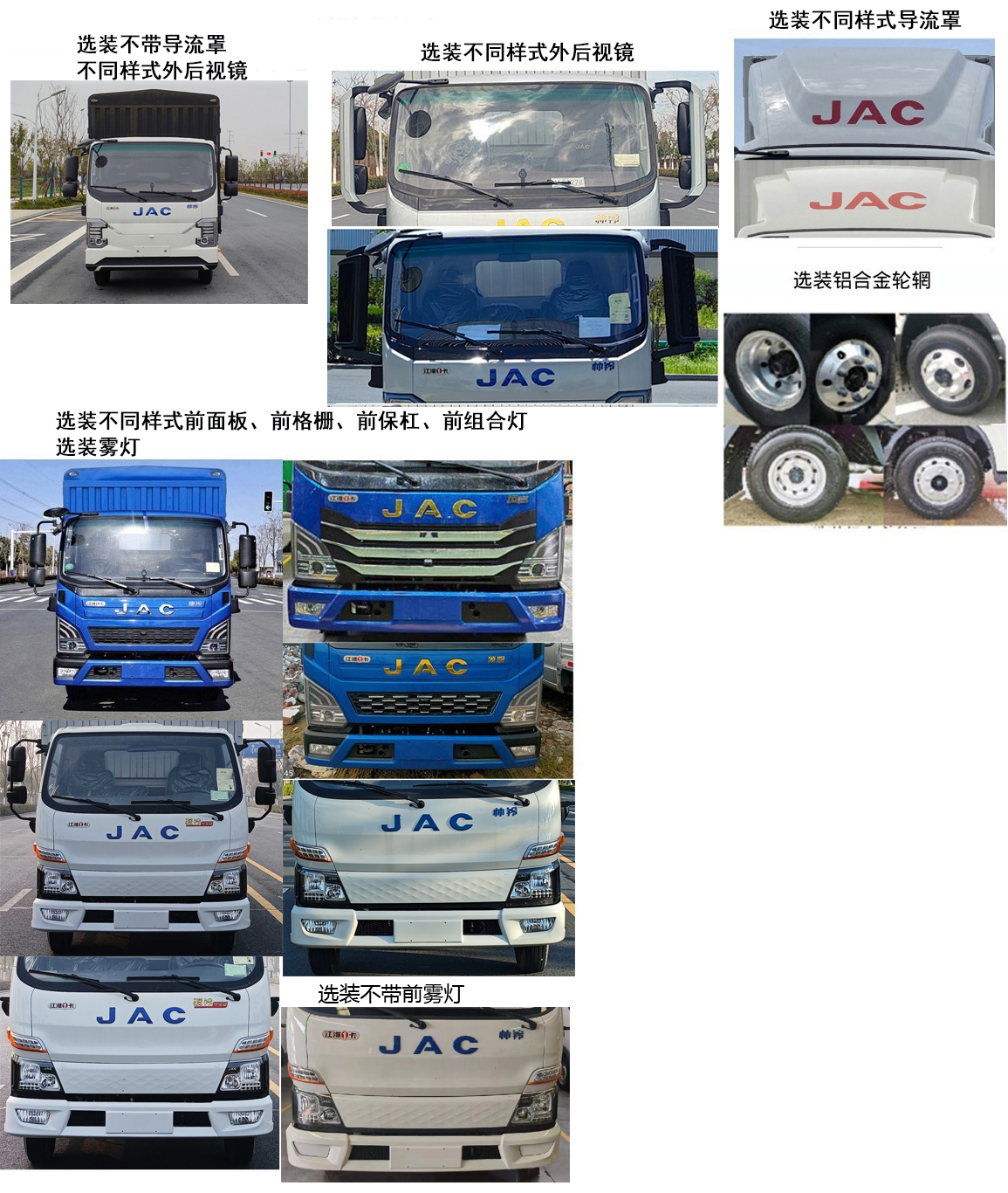 江淮牌HFC5046CCYEV1-1純電動倉柵式運輸車公告圖片