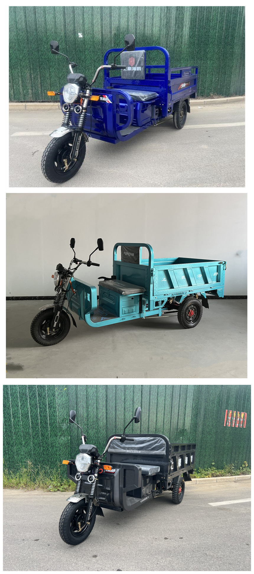 HJ1000DZH-2 上豪海爵牌纯电动前鼓式后鼓式电动正三轮摩托车图片