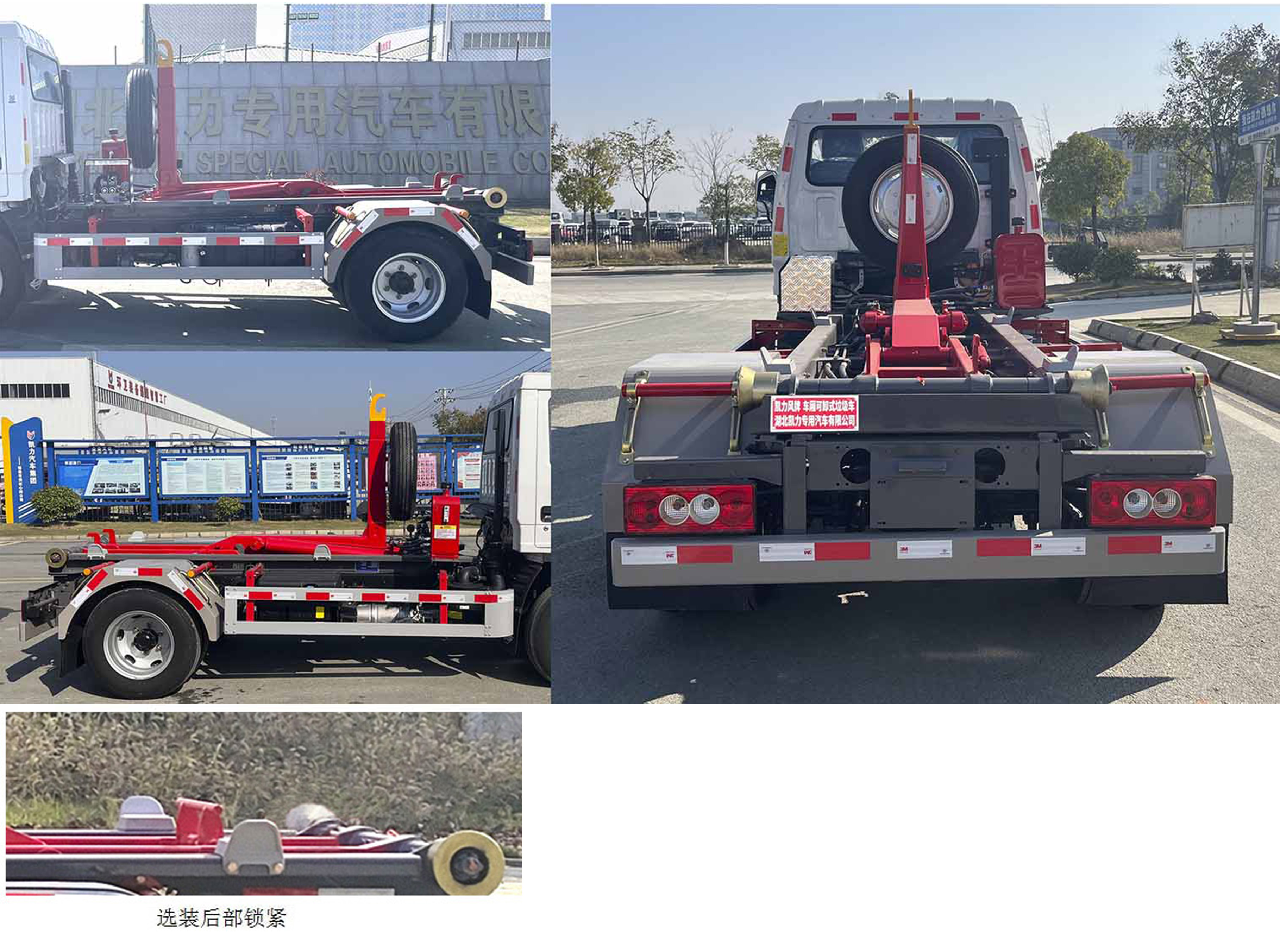 凯力风牌KLF5042ZXXB6车厢可卸式垃圾车公告图片