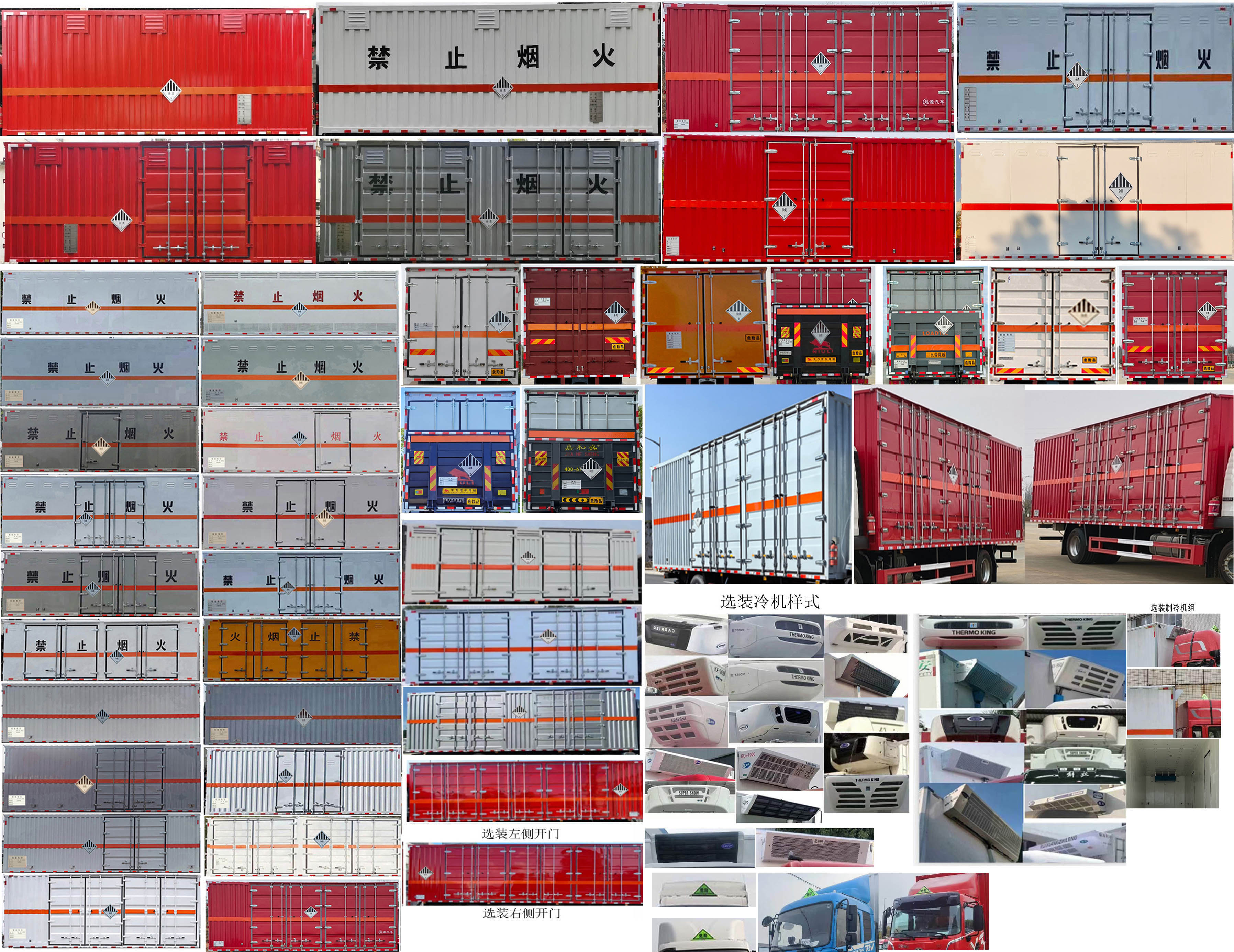 東駒牌LDW5183XZW6D雜項(xiàng)危險(xiǎn)物品廂式運(yùn)輸車(chē)公告圖片