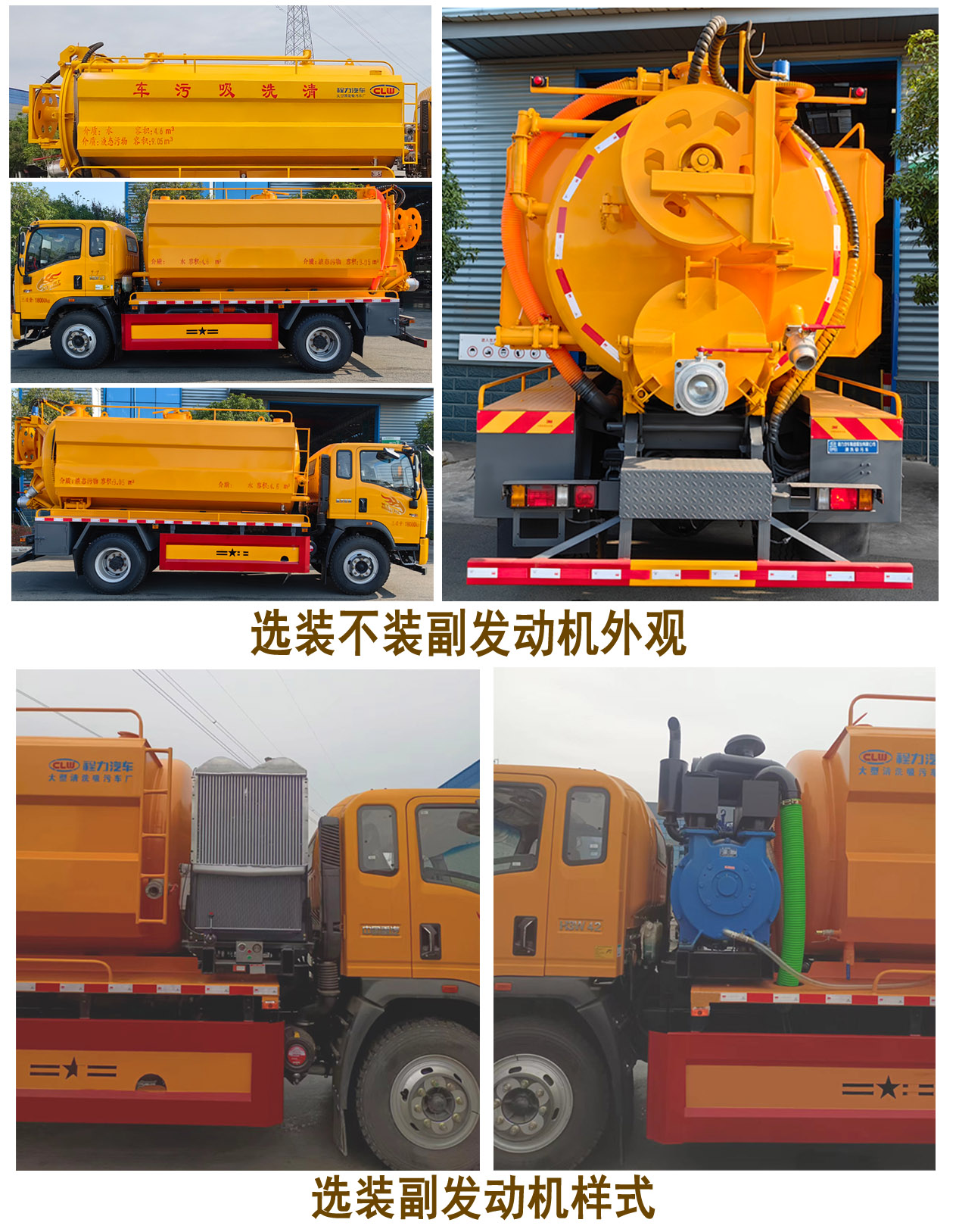 程力牌CL5186GQW6ACC清洗吸污车公告图片