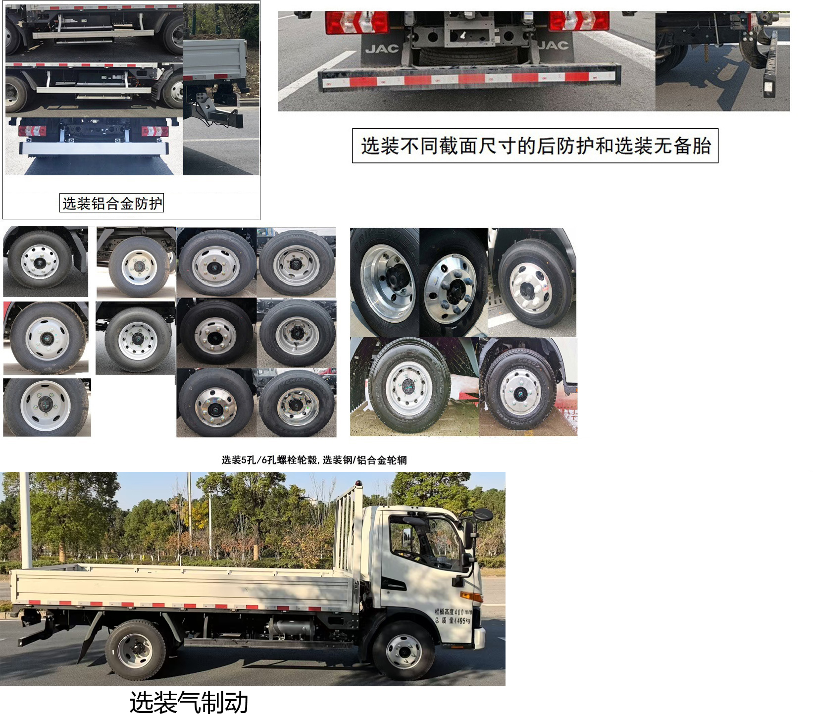 江淮牌HFC1042EV10纯电动载货汽车公告图片