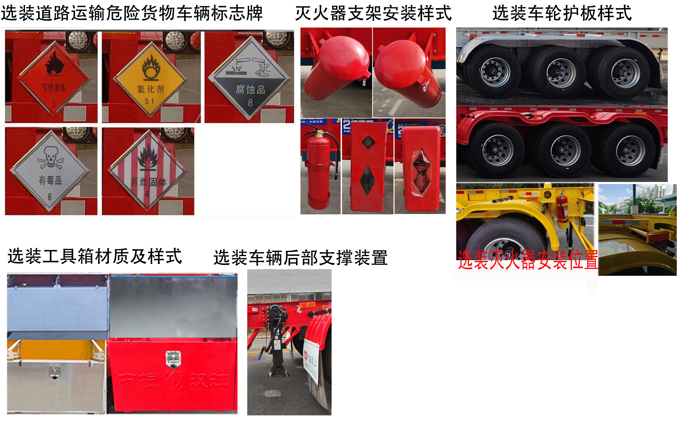 危险品罐箱骨架运输半挂车图片