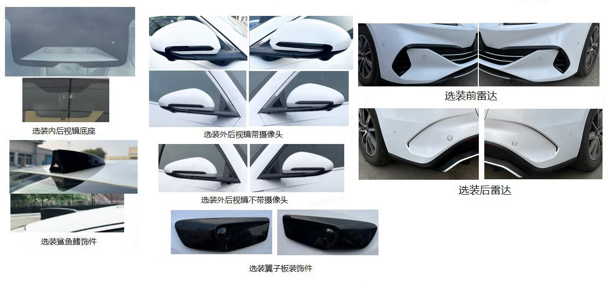 比亚迪牌BYD7150ADHEV5插电式混合动力轿车公告图片