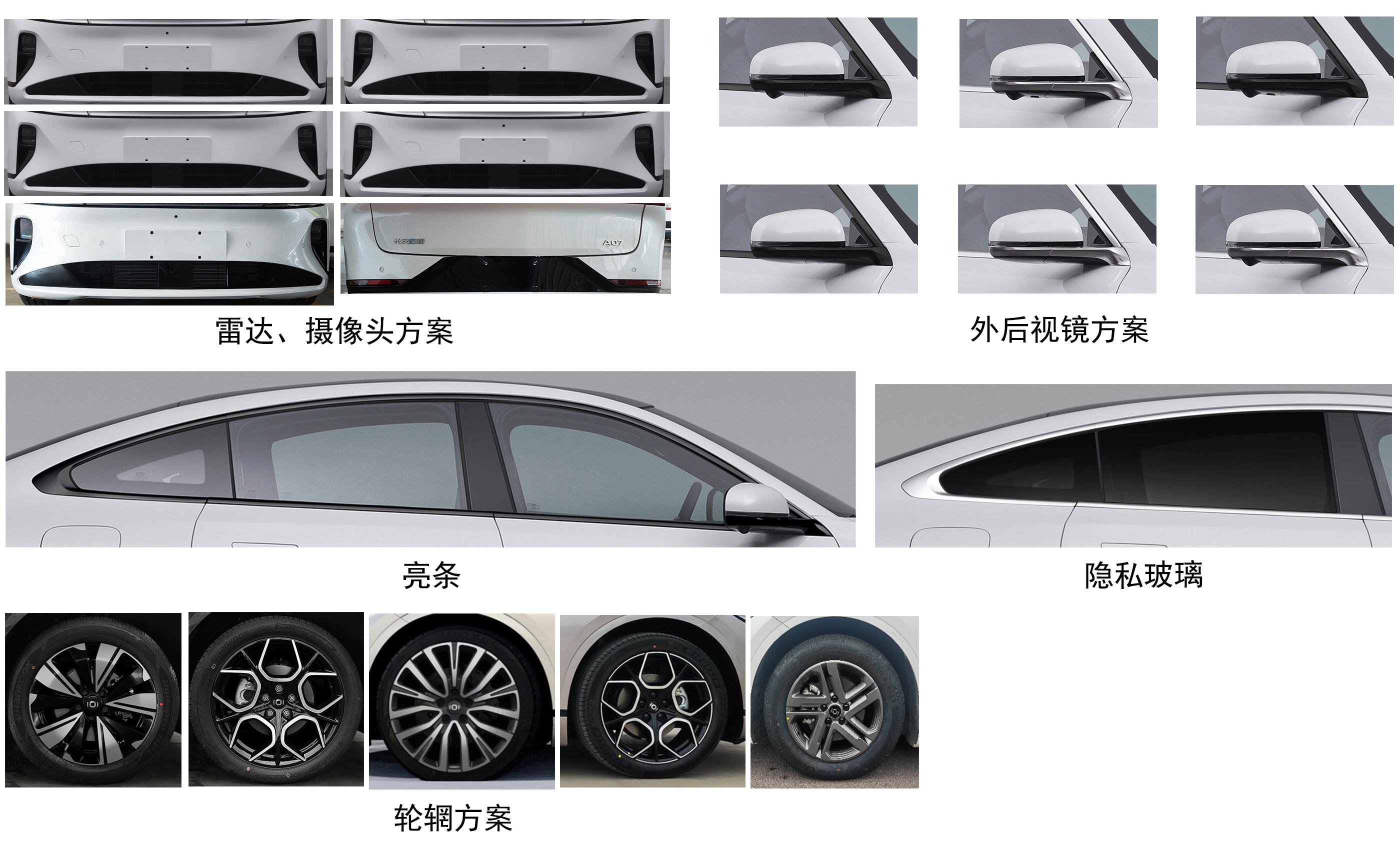 插电式增程混合动力轿车图片
