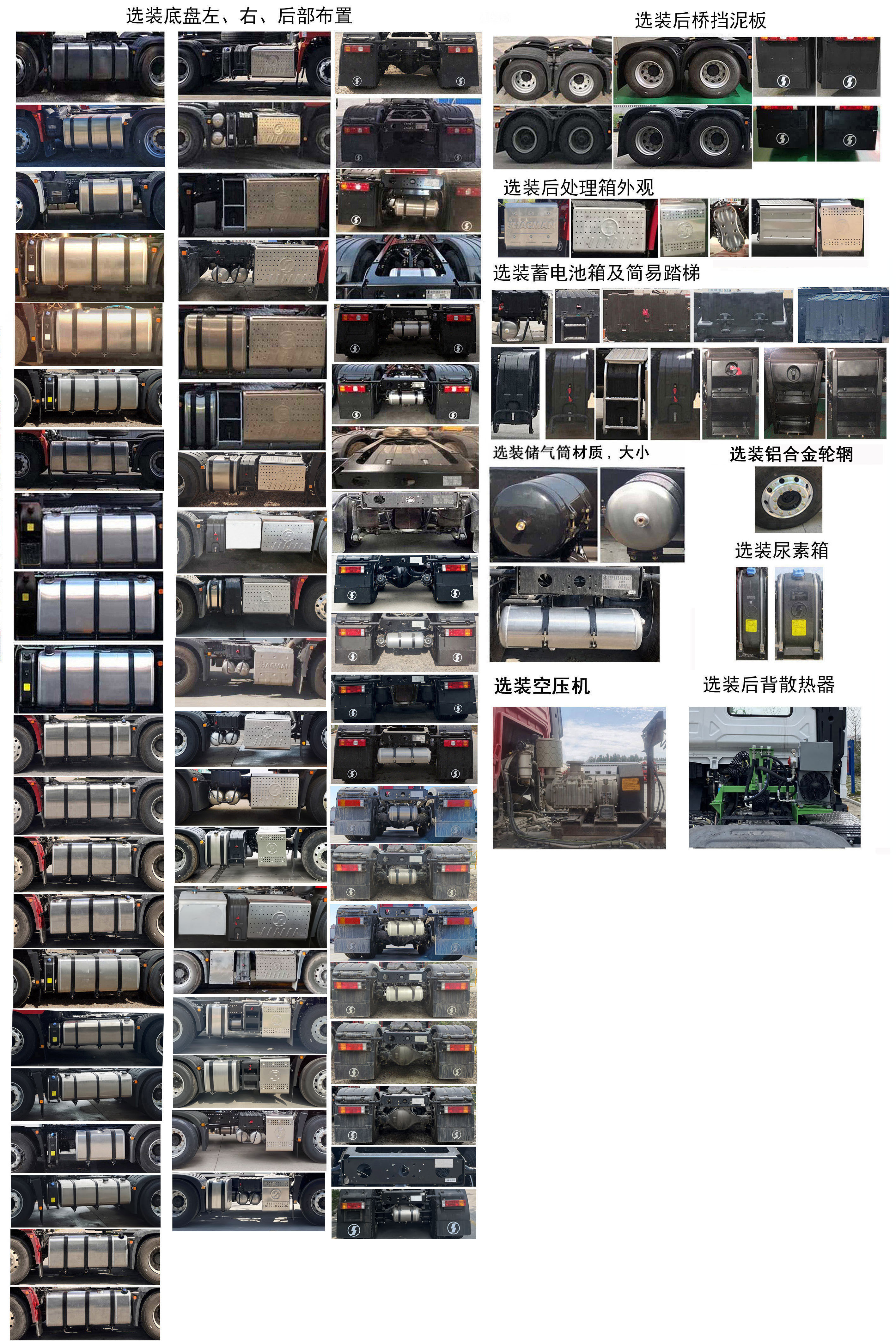陕汽牌SX4259XE4C1牵引汽车公告图片
