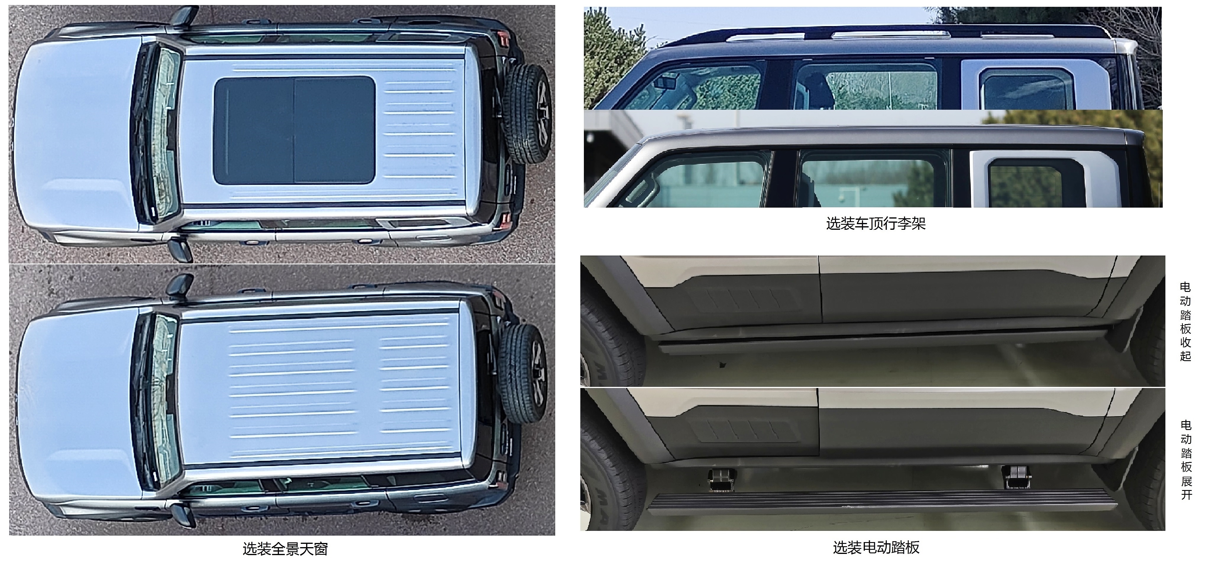 BJ2030V41MSHEV 北京牌188马力单桥汽油/电混合动力国六插电式增程混合动力越野乘用车图片