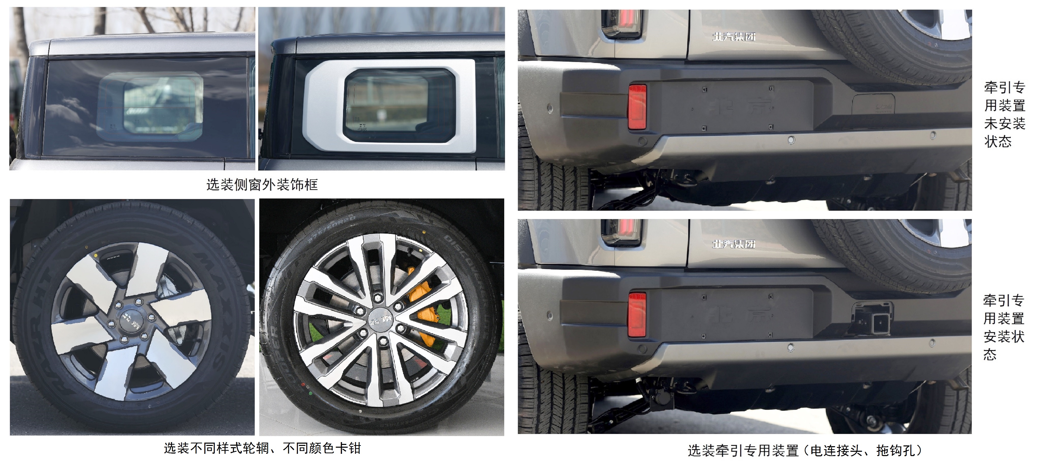 BJ2030V41MSHEV 北京牌188马力单桥汽油/电混合动力国六插电式增程混合动力越野乘用车图片