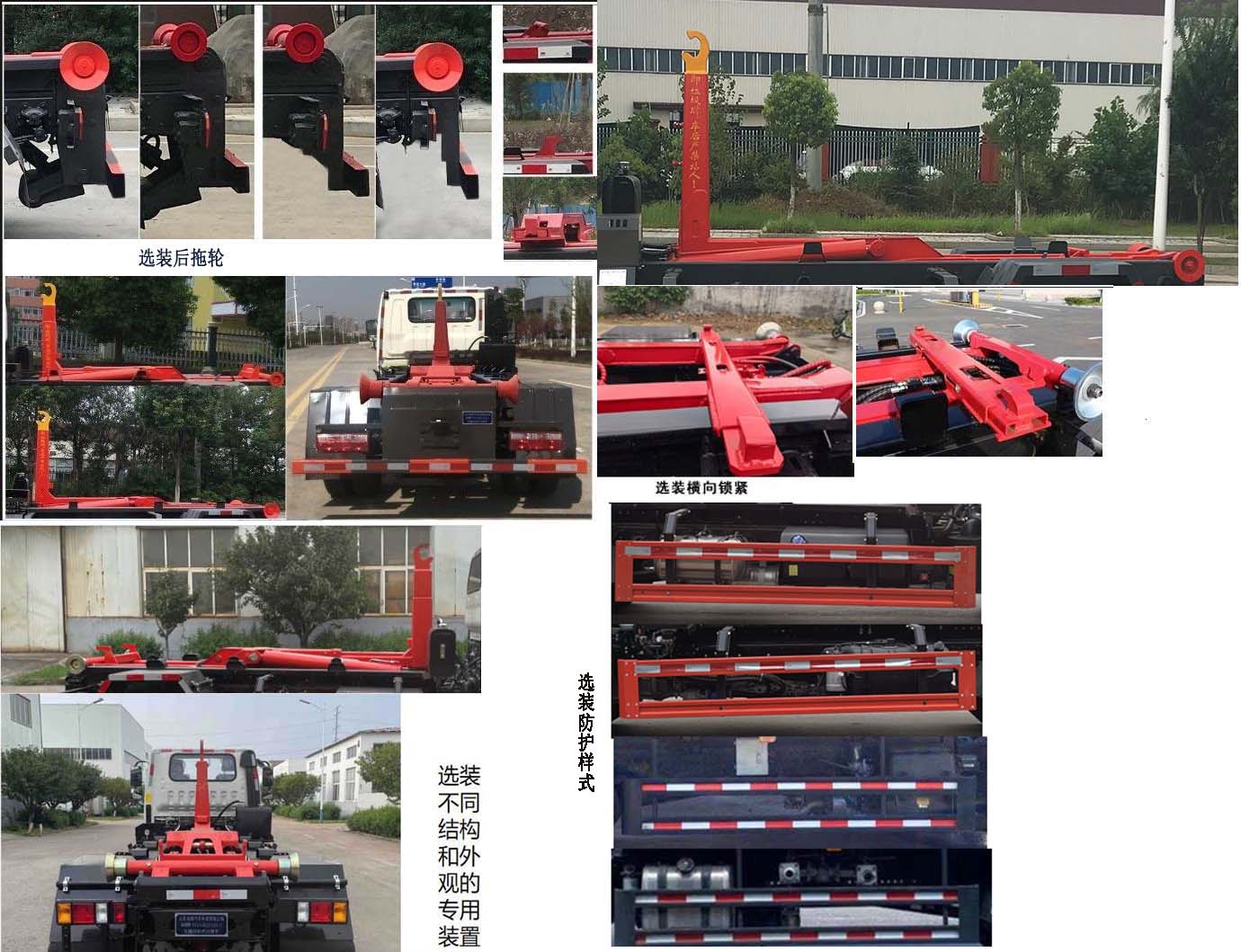 车厢可卸式垃圾车图片