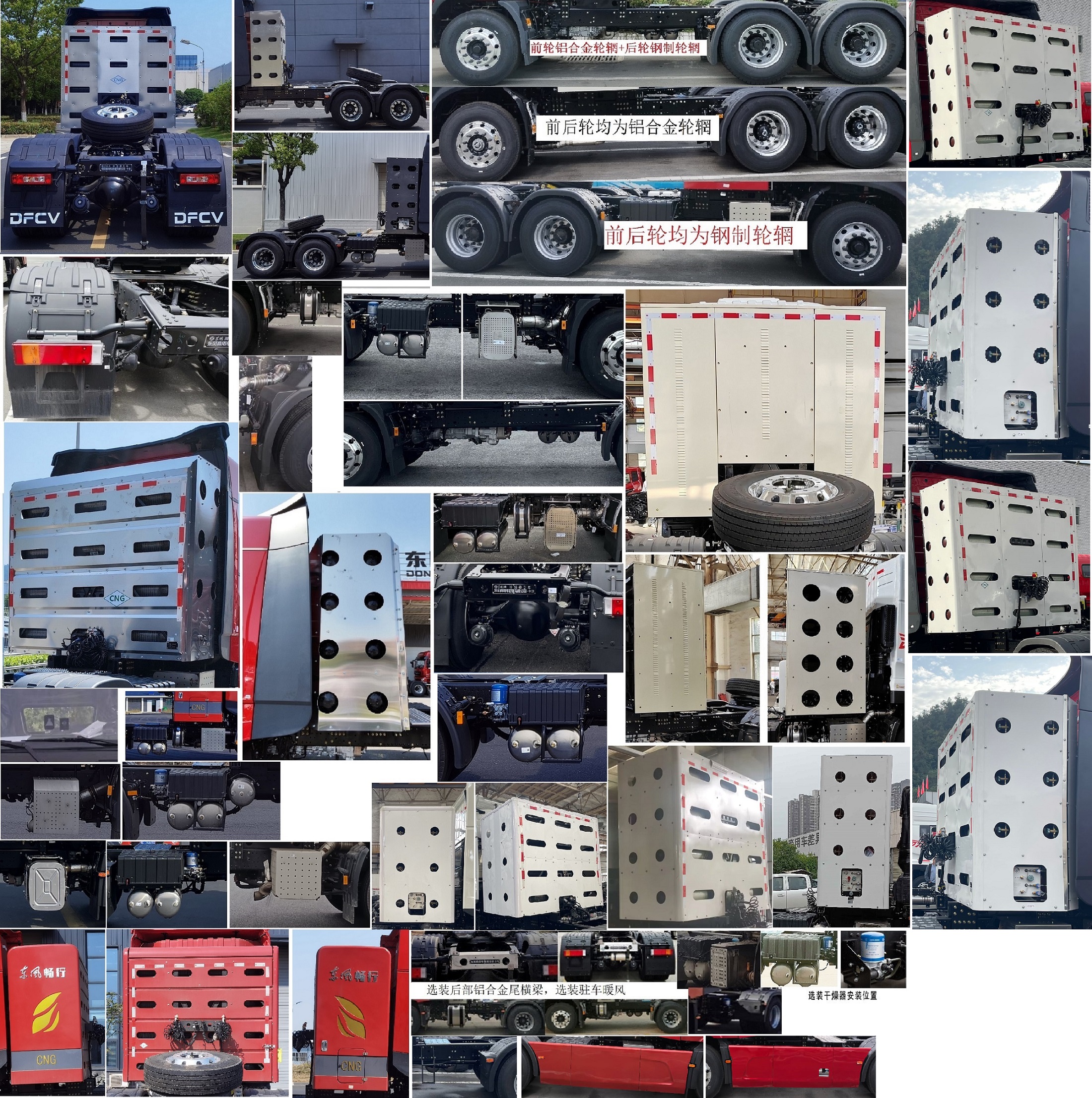 东风牌DFV4259GP6C2半挂牵引车公告图片