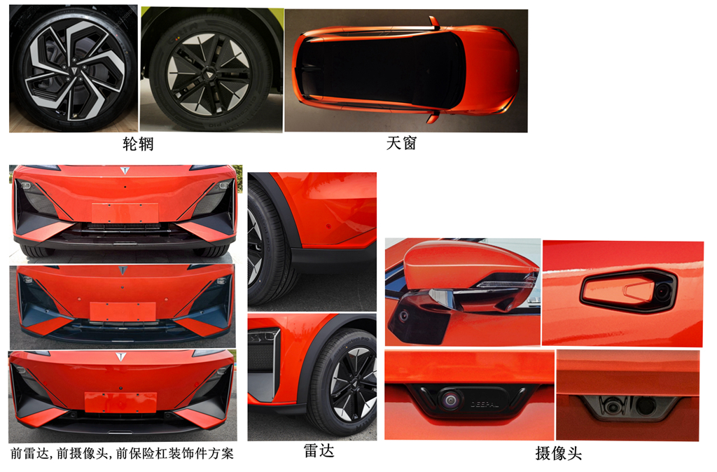 长安牌SC6481GCABEV纯电动多用途乘用车公告图片