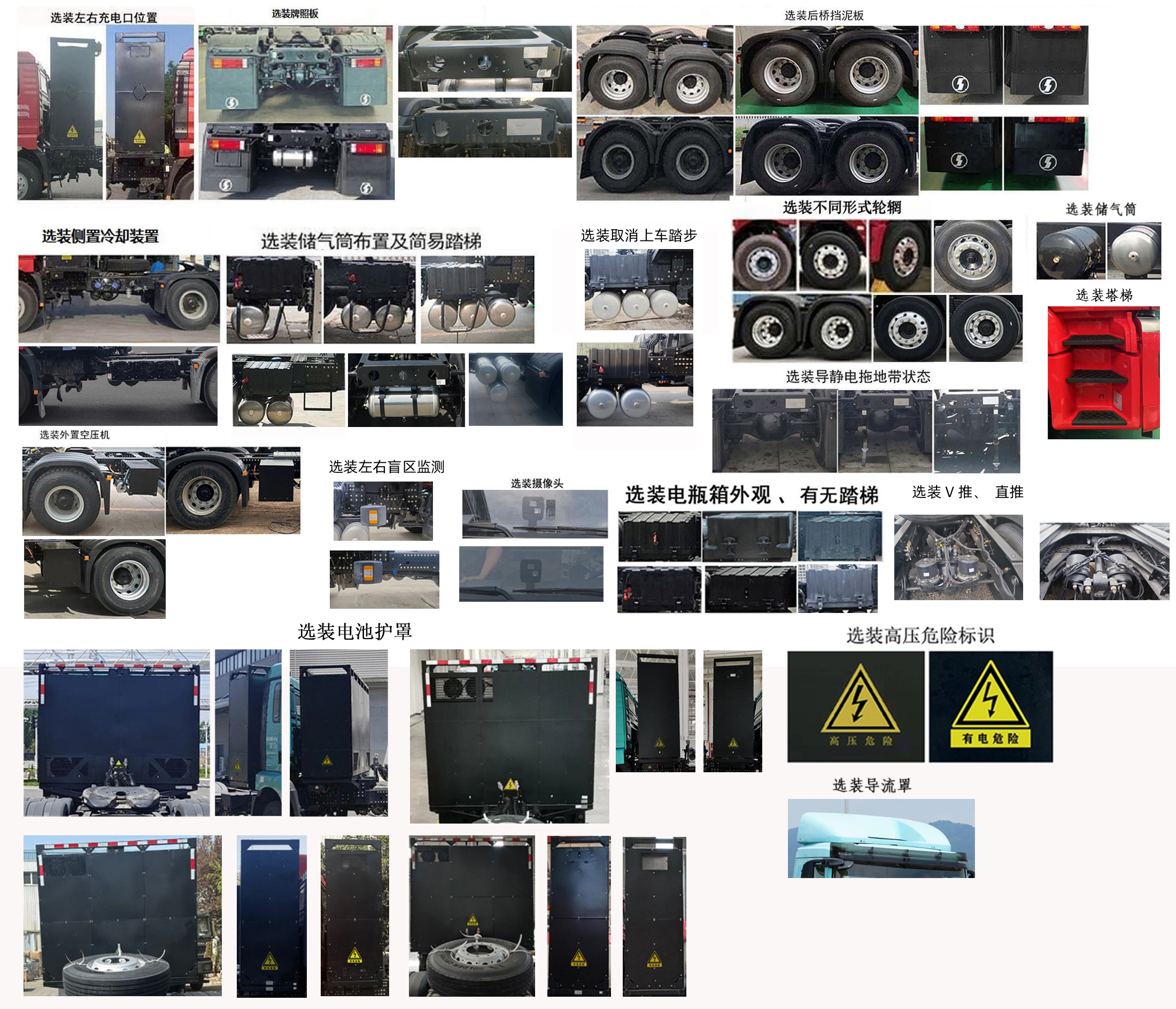 陕汽牌SX42575F4XSEVF1换电式纯电动牵引汽车公告图片