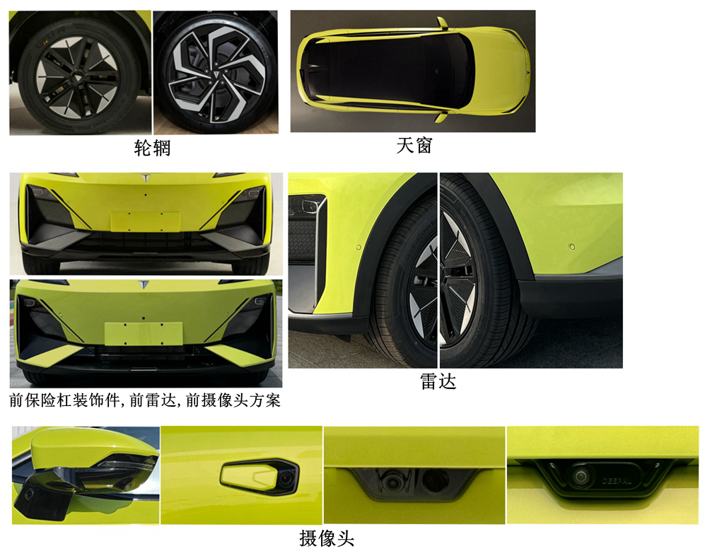 长安牌SC6481GAC6HEV插电式增程混合动力多用途乘用车公告图片