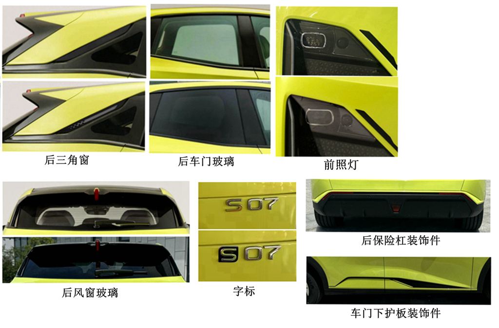 长安牌SC6481GAC6HEV插电式增程混合动力多用途乘用车公告图片