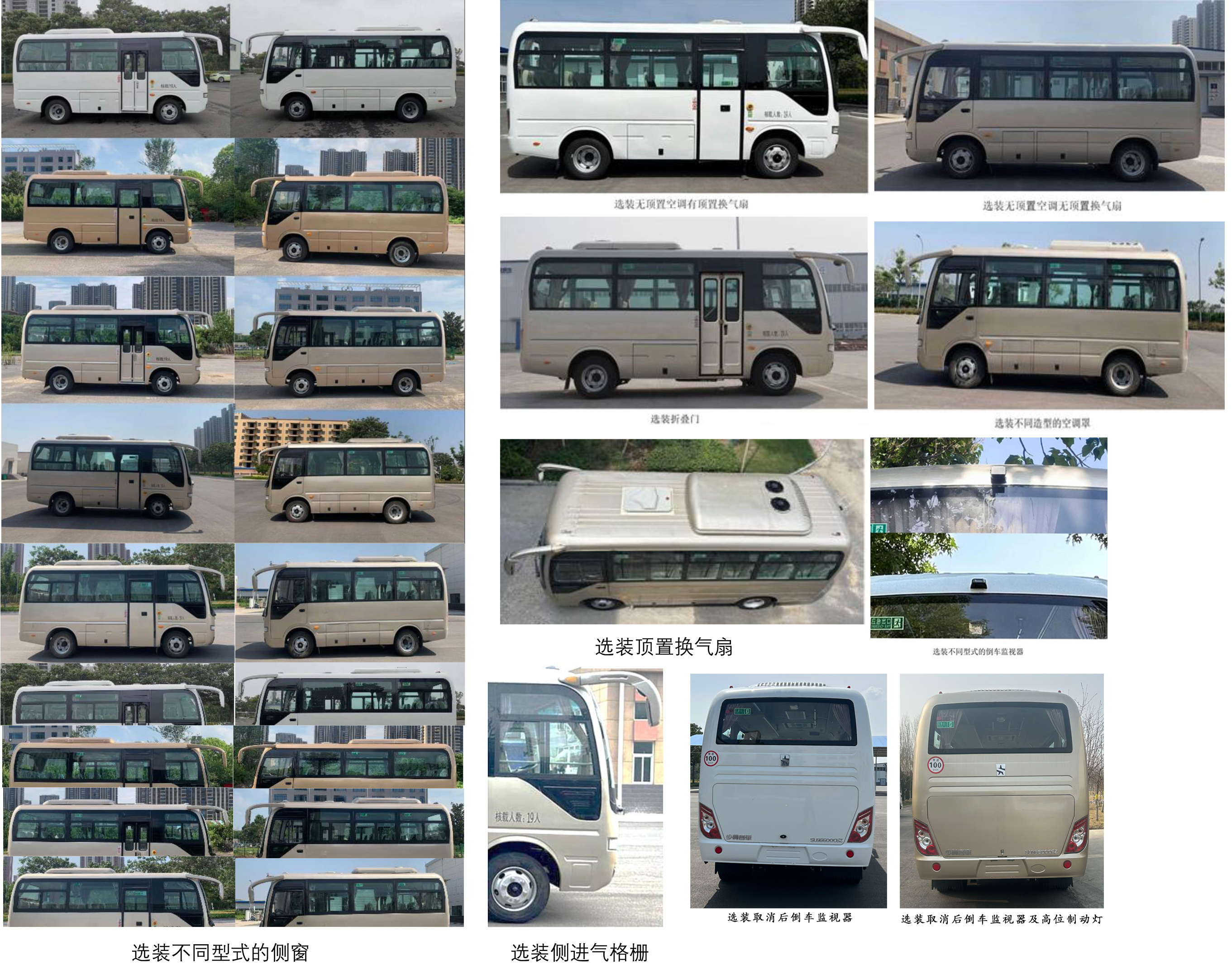 少林星际牌SLG6602C6Z客车公告图片
