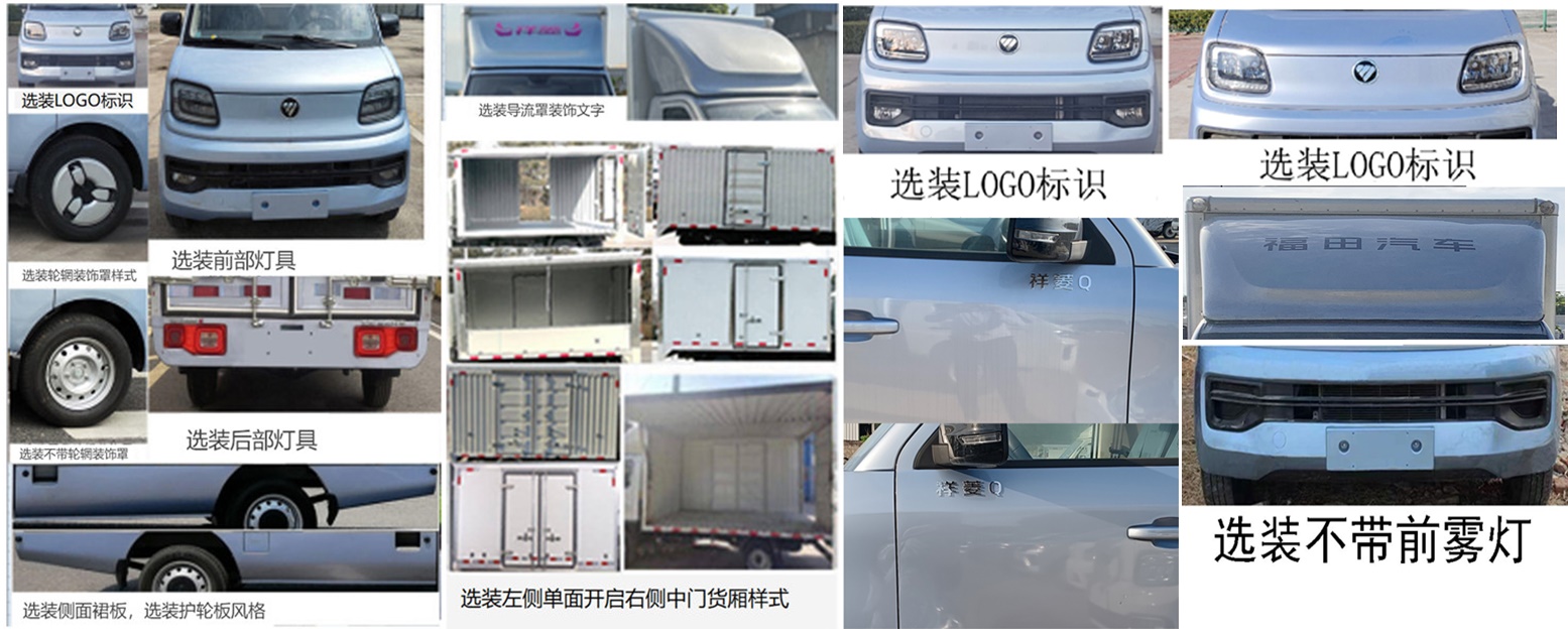 鸿星达牌SJR5020XYK-QX翼开启厢式车公告图片