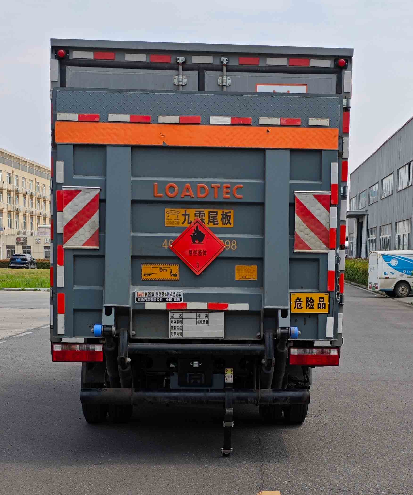 襄鑫鼎牌XDV5047XRYCA6易燃液體廂式運輸車公告圖片