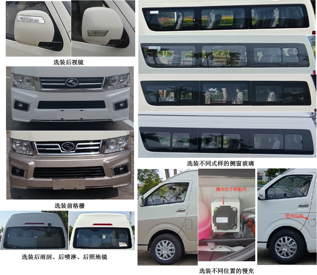 金龙牌XMQ6600CGBEVL01纯电动城市客车公告图片