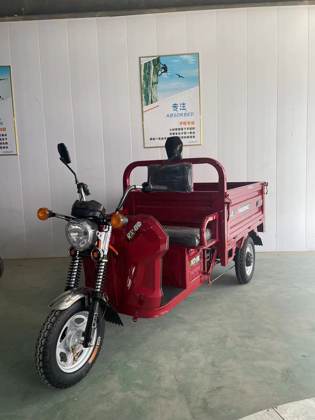 欢鸽牌HG1200DZH-13电动正三轮摩托车公告图片