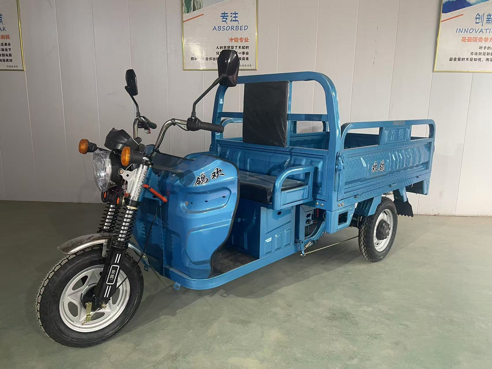 欢鸽牌HG1200DZH-13电动正三轮摩托车公告图片