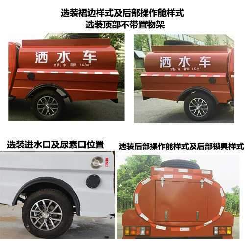 川丹汽運(yùn)牌PEN5044GSSQL6灑水車公告圖片