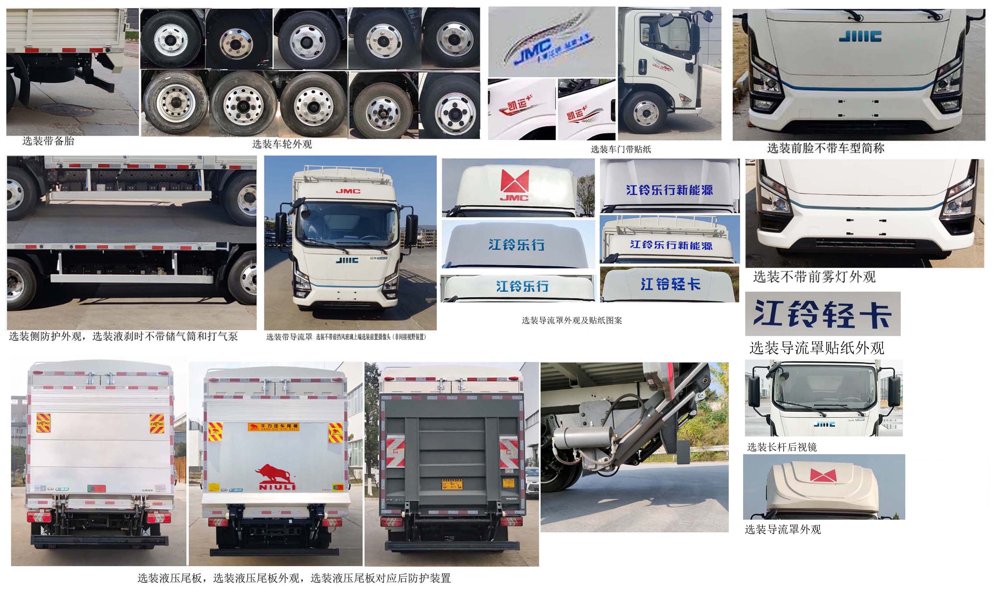 江鈴牌JX5044CCYTGG2BEV純電動倉柵式運(yùn)輸車公告圖片