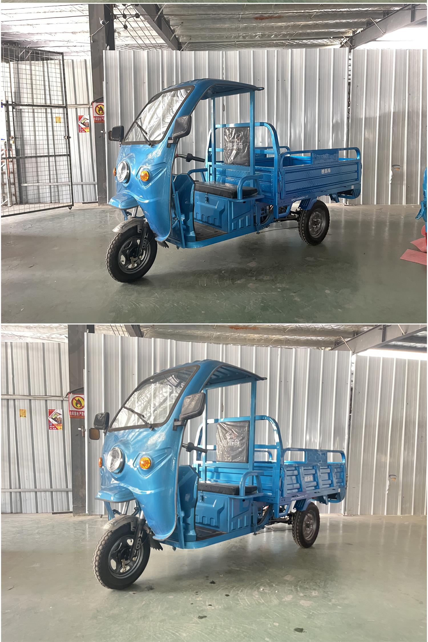 速派奇牌SPQ1200DZH-17电动正三轮摩托车公告图片