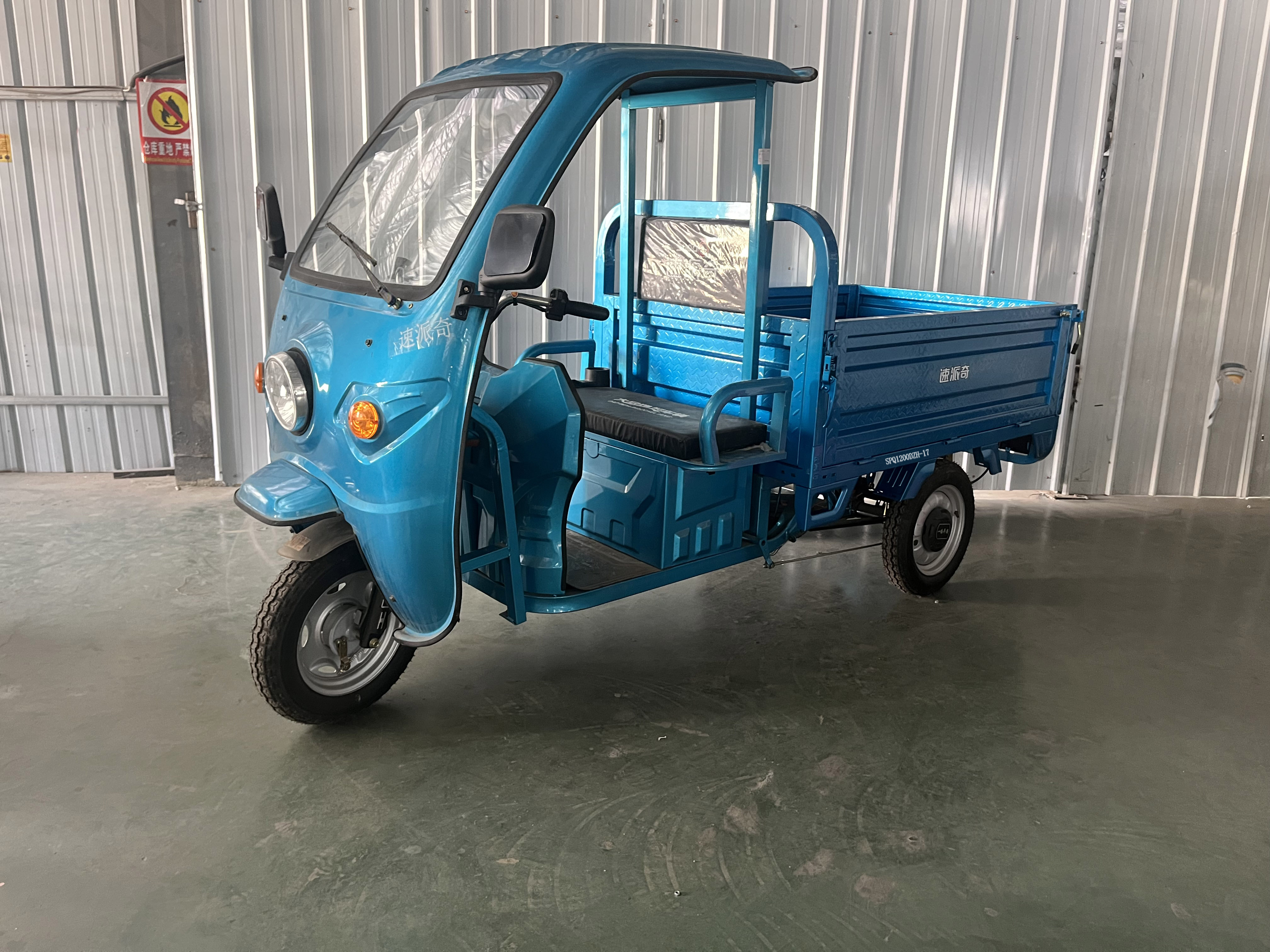 速派奇牌SPQ1200DZH-17电动正三轮摩托车公告图片
