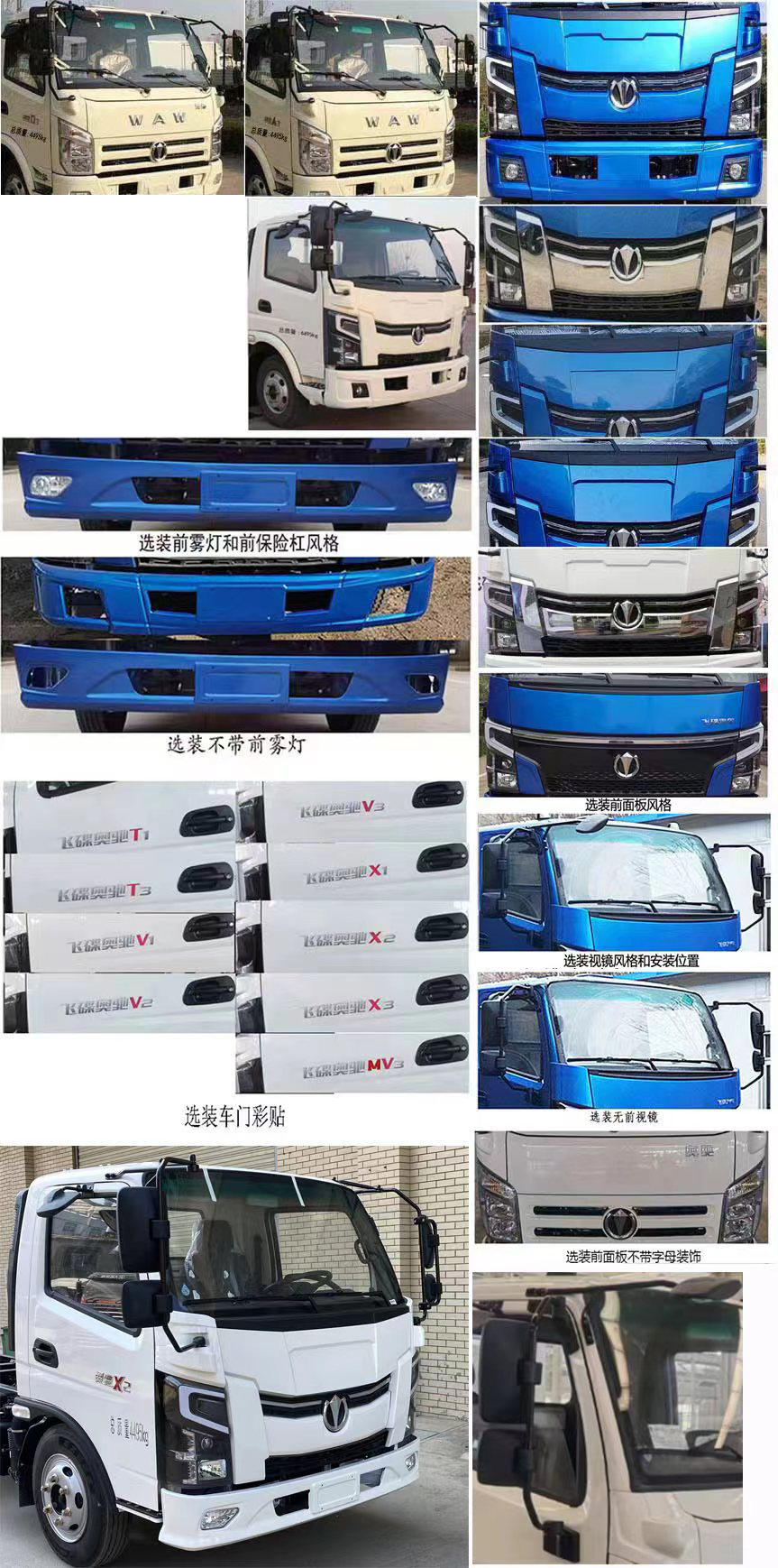 程力威牌CLW5041ZXXASK車廂可卸式垃圾車公告圖片