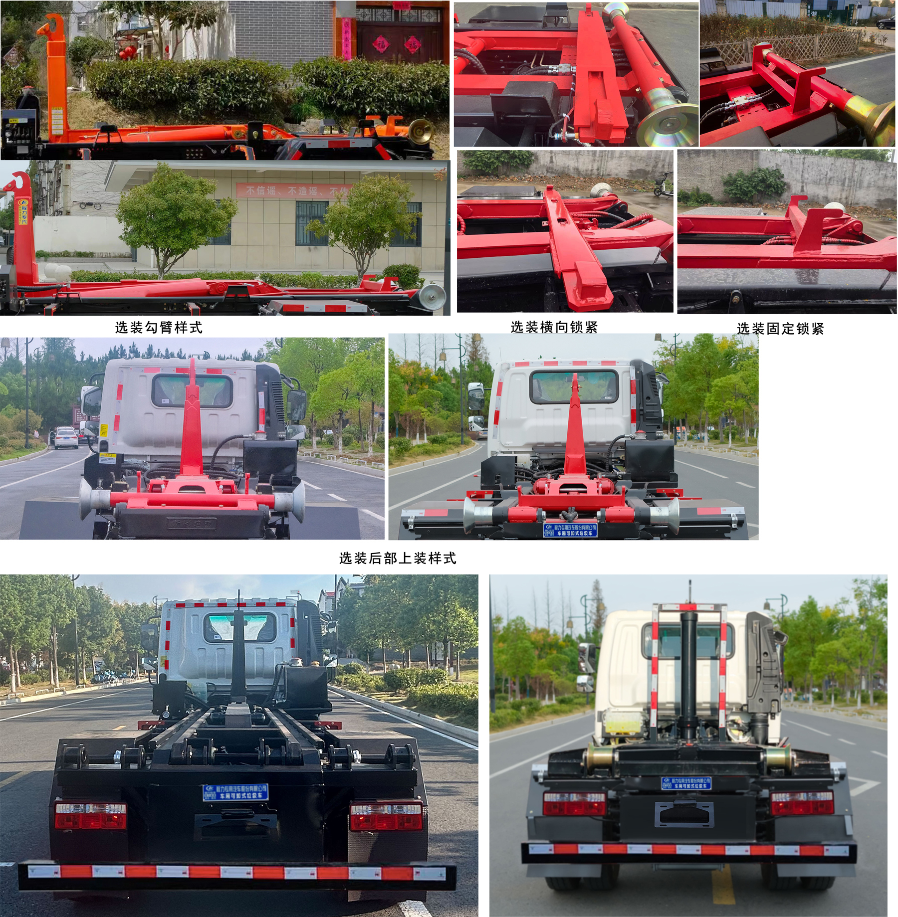 程力威牌CLW5041ZXXASK車廂可卸式垃圾車公告圖片