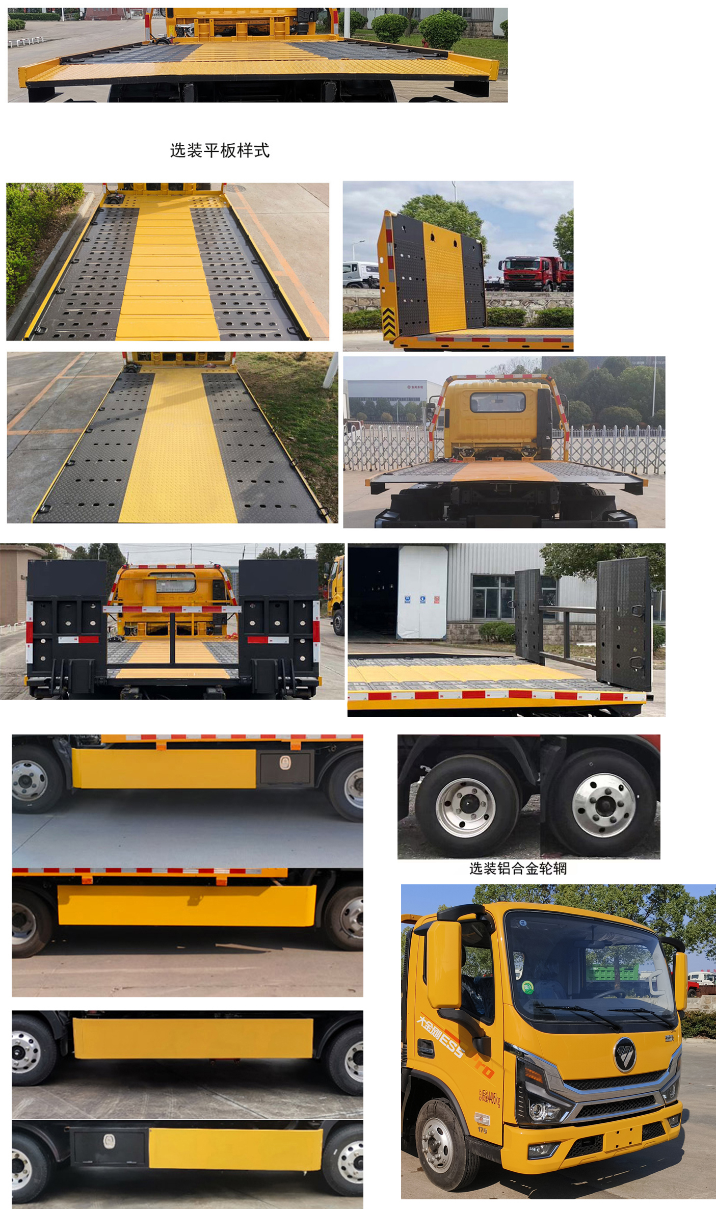 楚勝牌CSC5046TQZPB6L清障車公告圖片