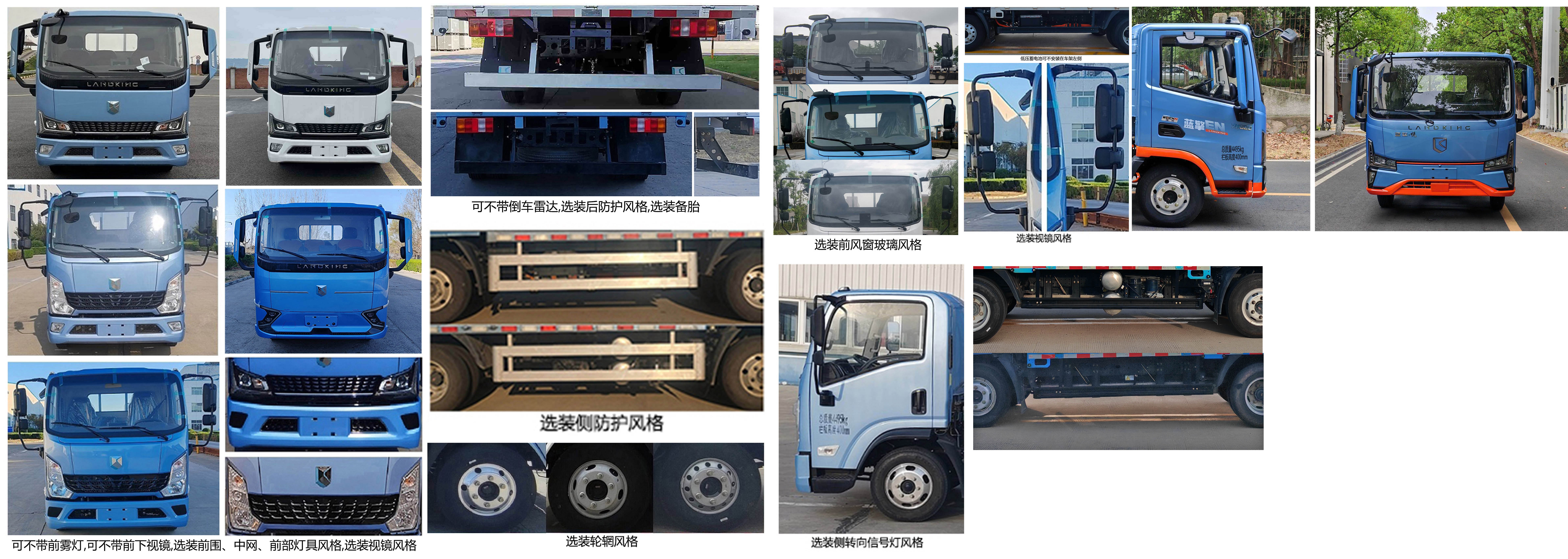 燕台牌YTQ1042KEEV346纯电动载货汽车公告图片