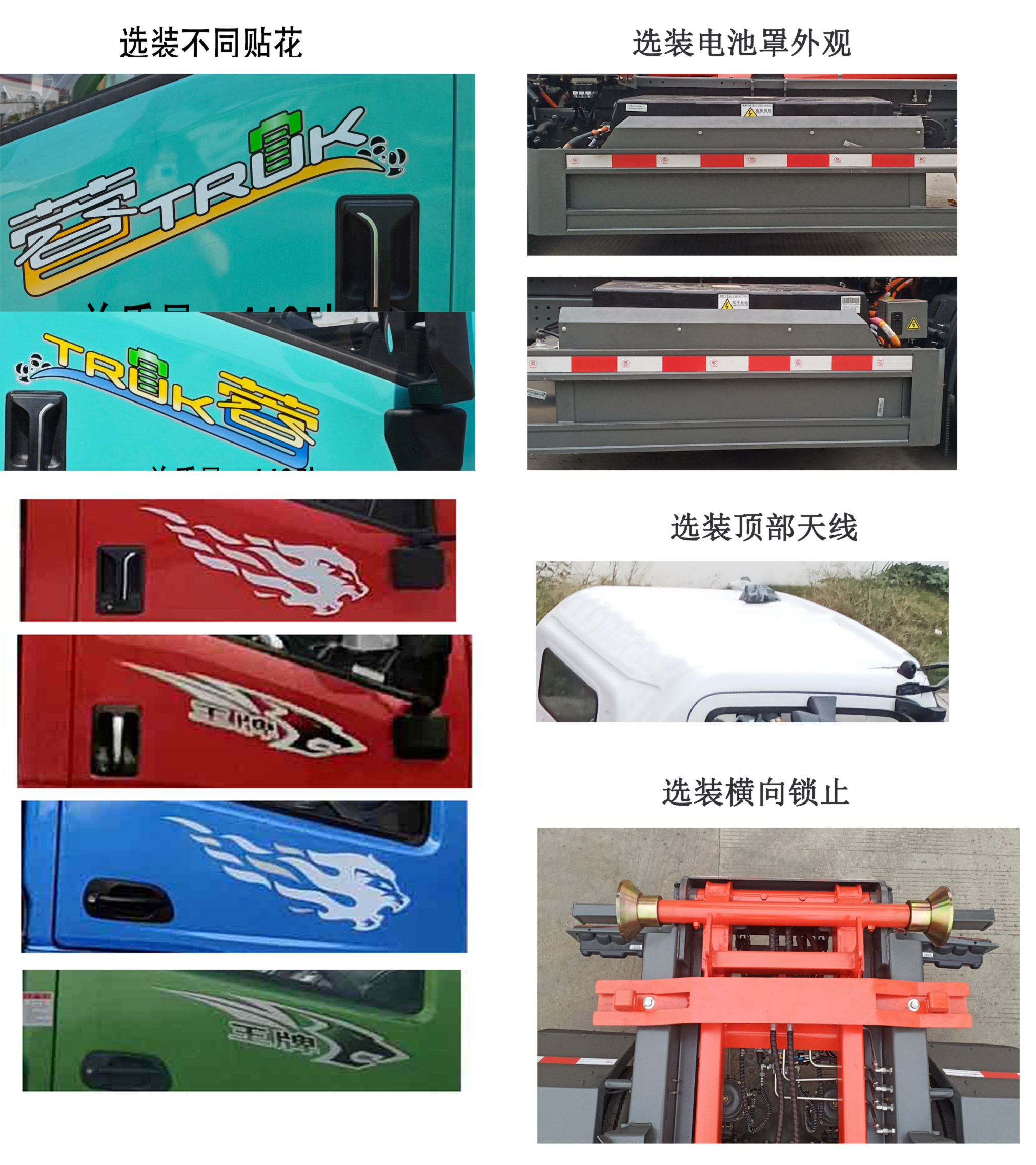 王牌牌CDW5124ZXXK321CZHBEV純電動(dòng)車廂可卸式垃圾車公告圖片