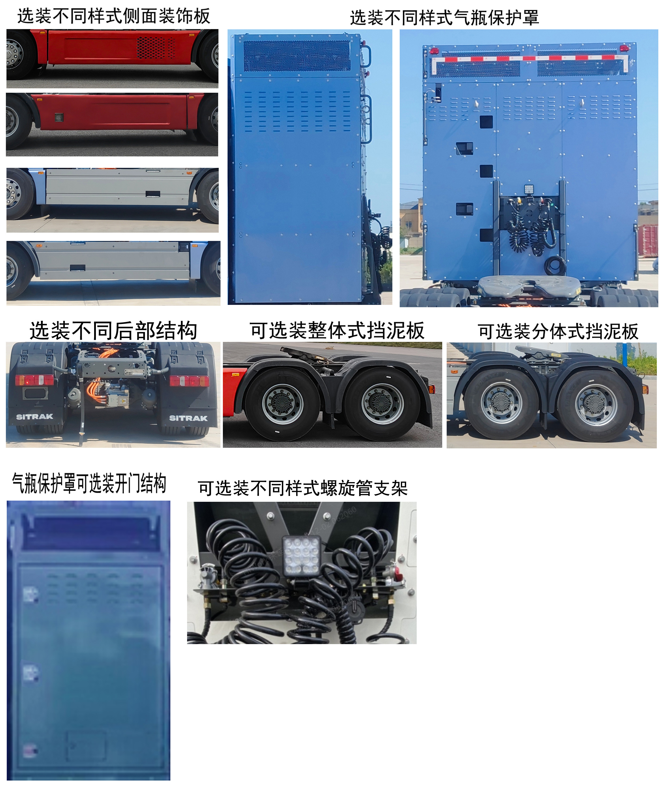 ZZ4256Y424HZ1FCEV 汕德卡牌177马力后双桥,后八轮氢气燃料电池牵引汽车图片