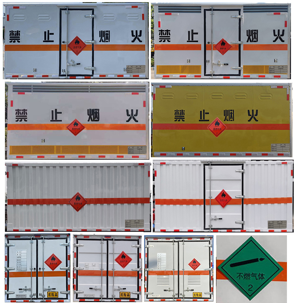 易燃气体厢式运输车图片