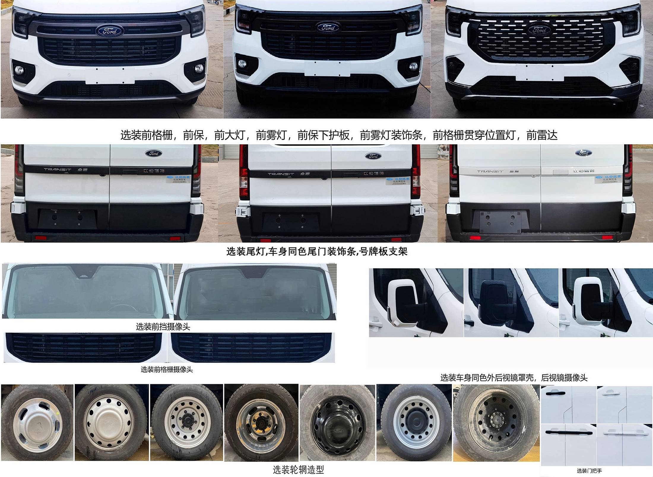 江改牌JX5045XJHMKA26-V救護(hù)車公告圖片