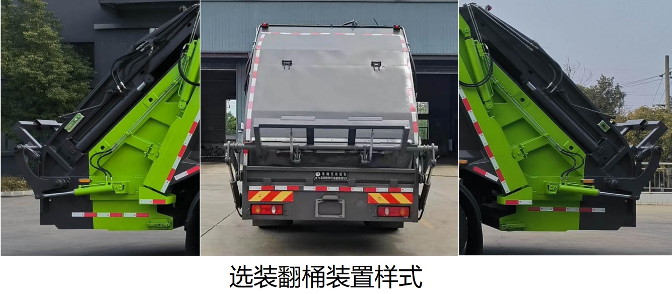 博利牌BLT5187ZYSD6壓縮式垃圾車公告圖片