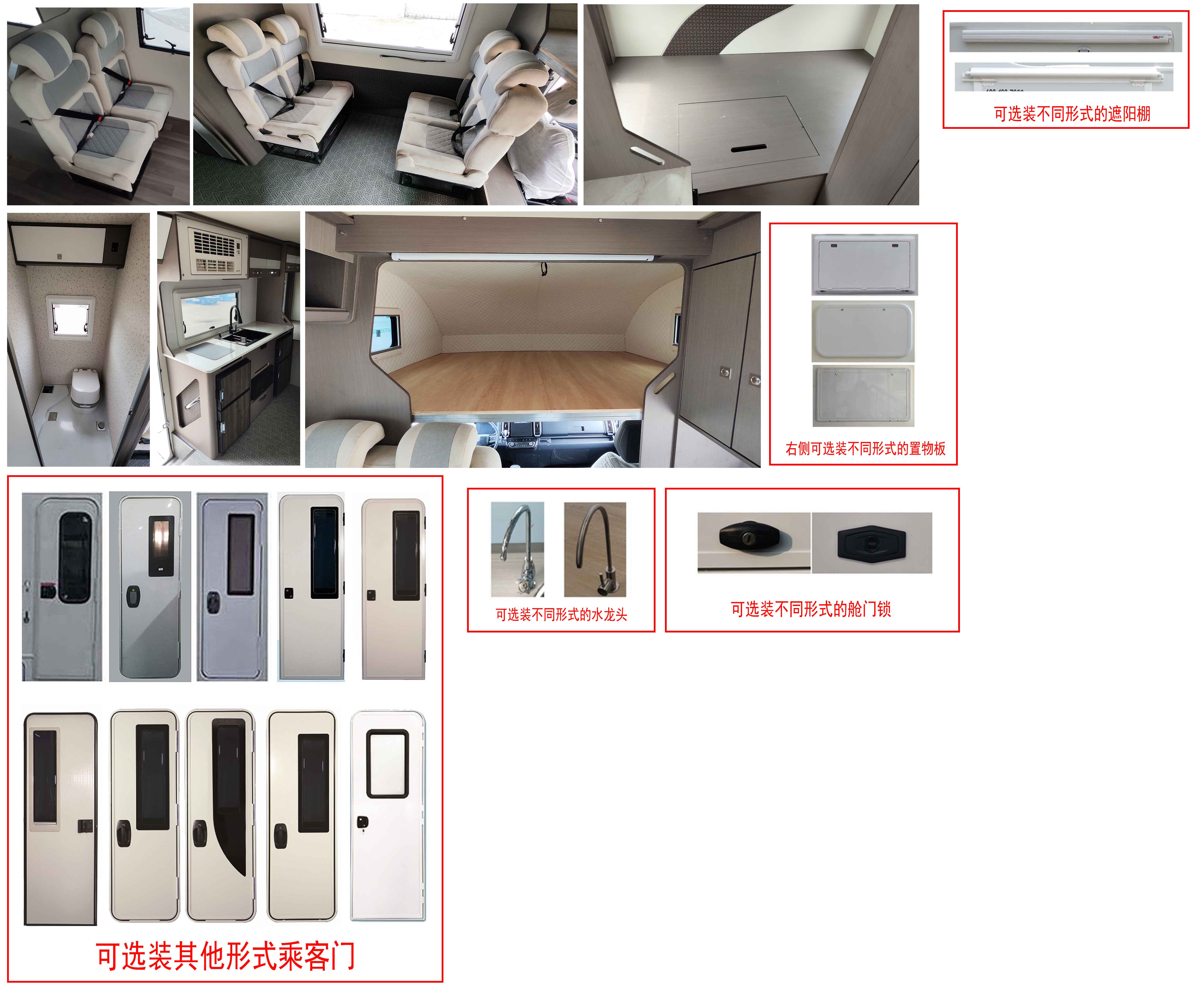 賽沸爾牌SFE5068XLJHEV1插電式混合動力旅居車公告圖片