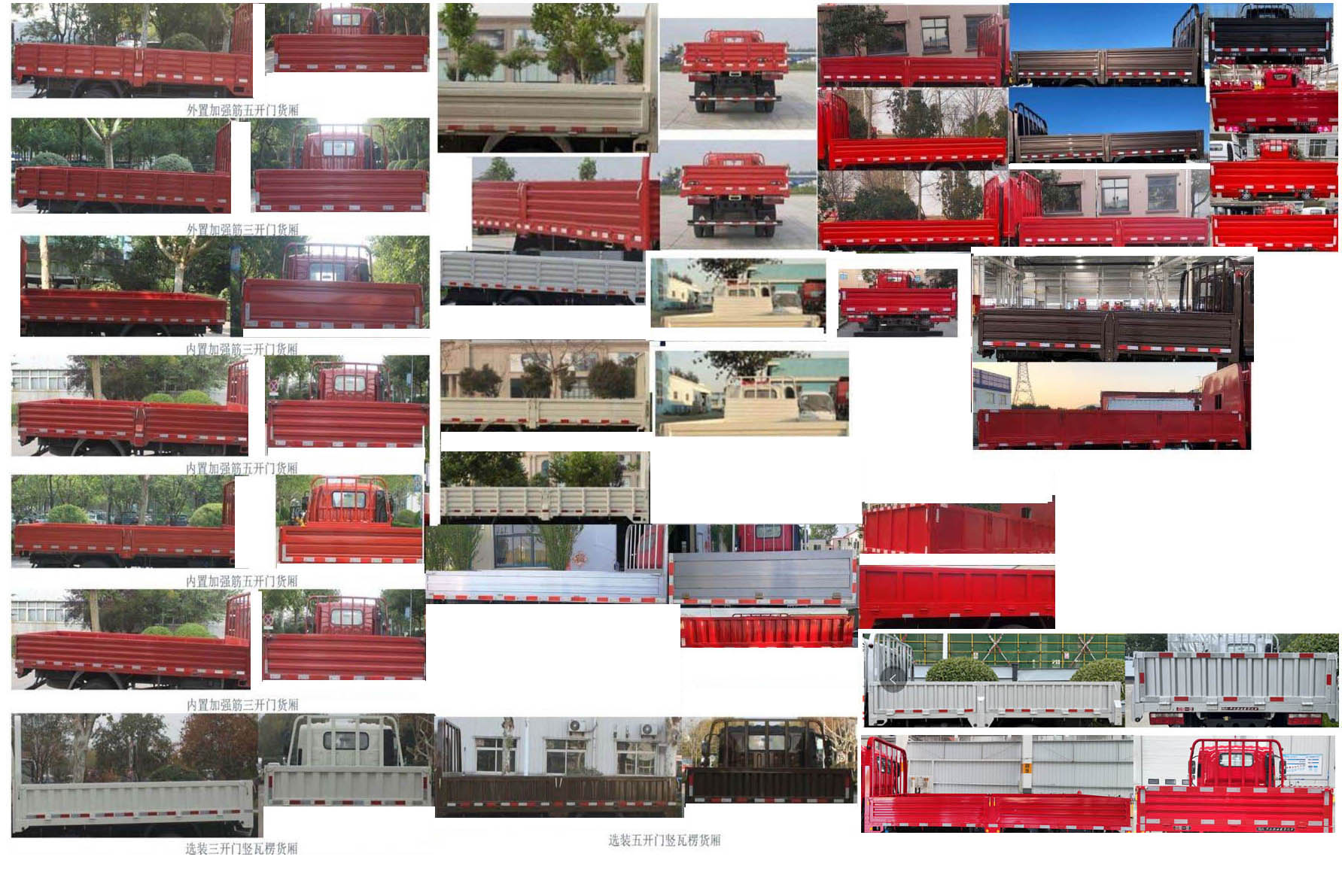 解放牌CA1046P40L3BEVA85纯电动载货汽车公告图片