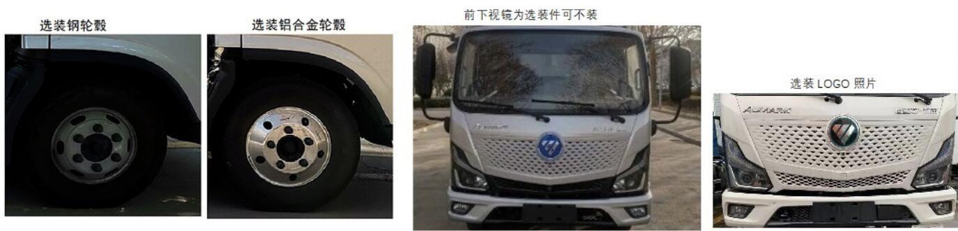 重特牌QYZ5045XLCBJBEV纯电动冷藏车公告图片